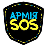Army SOS